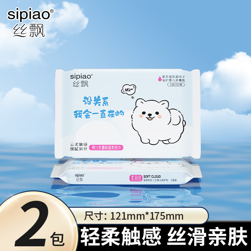 【京小喜】 社群专享 鞋 乳霜纸【2包】