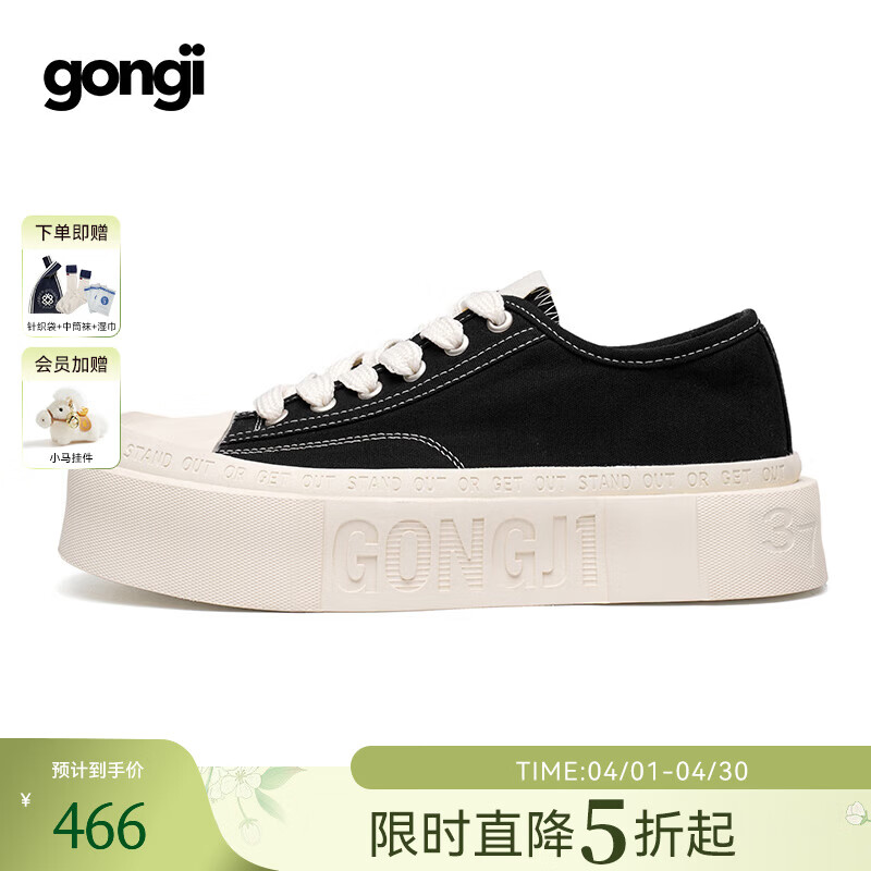 共迹gongji【范丞丞|张艺兴同款】厚底鞋女鞋板鞋帆布休闲鞋厚底帆布鞋男鞋 森林黑 【孟子义同款】 偏大一码 38 （243mm）