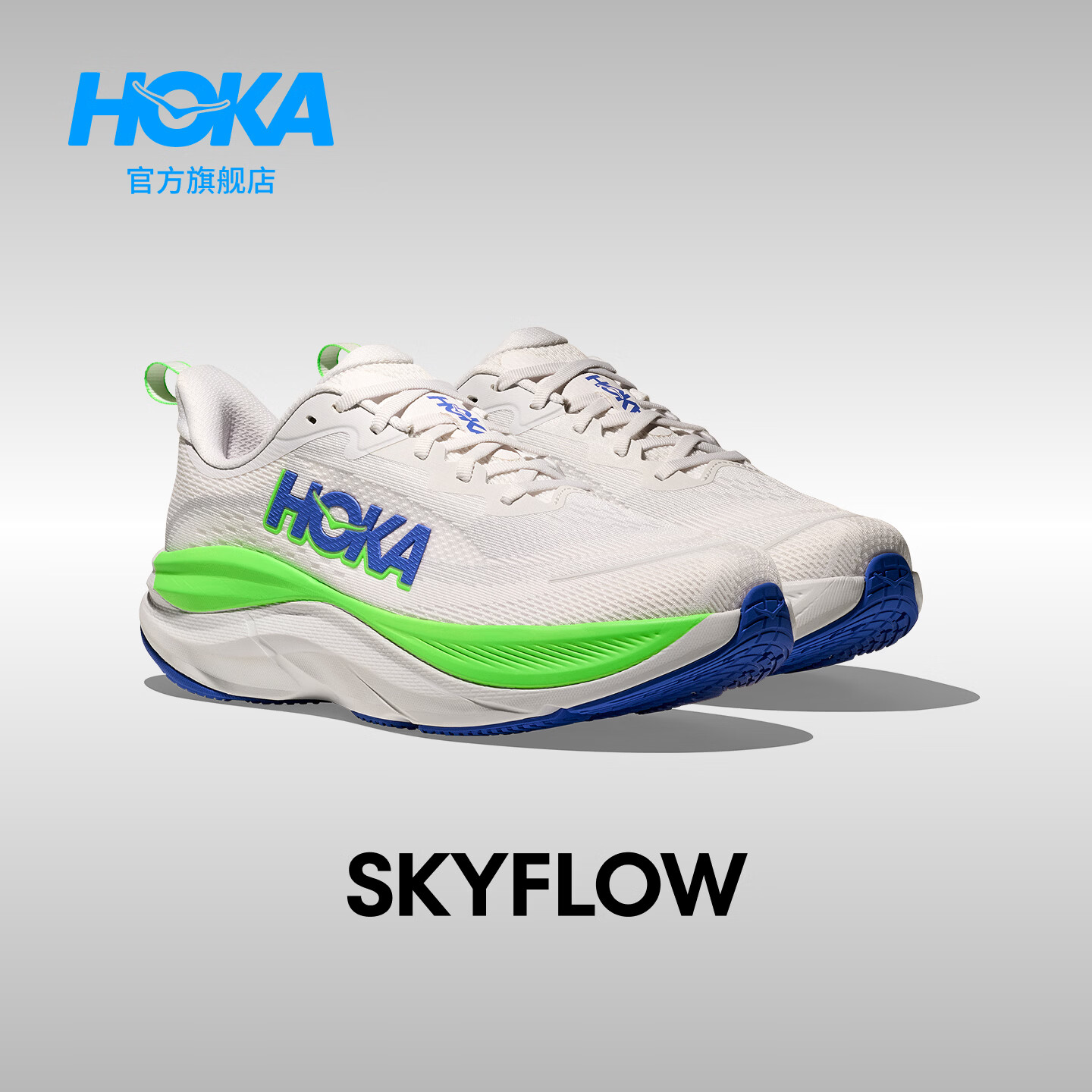 HOKA【直播专属】男女款秋季公路跑步鞋SKYFLOW 轻量舒适缓震回弹耐磨 【新色】星际灰/荧光绿 （男款） 43