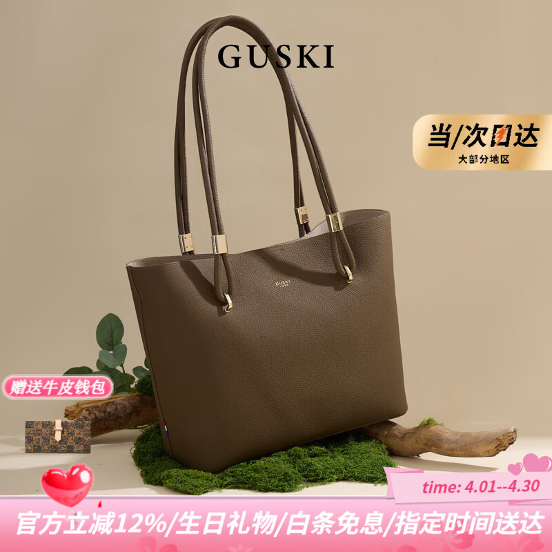 GUSKI品牌2026新款头层牛皮女士托特单肩女包生日情人节纪念日礼物 咖啡色【限定礼盒-现货速发】送品牌钱包  送女友送老婆送妈妈