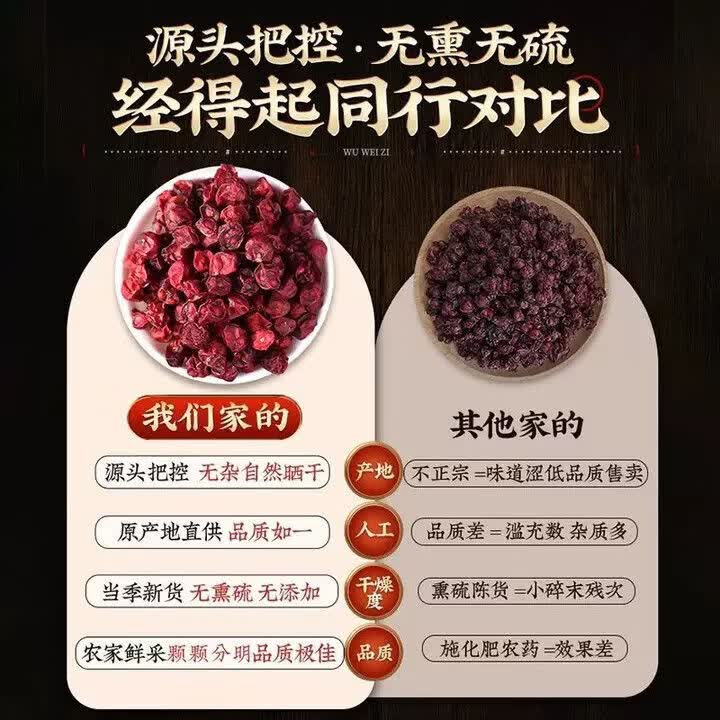 同仁堂（TRT）正宗特一级长白山五味子中药材北五味子搭配黄芪茵陈泡水养生茶 特级五味子 250g*4罐