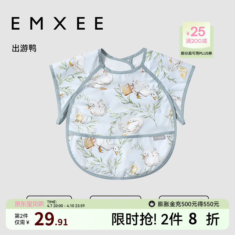 嫚熙（EMXEE）宝宝吃饭罩衣围兜围裙防水防脏婴儿辅食反穿衣饭兜儿童罩衣 出游鸭【短袖款】 110（适合身高100-110cm） 3-4岁