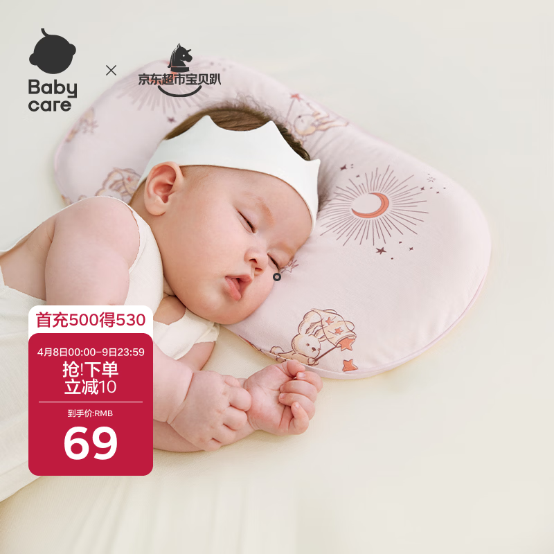 babycare新生儿枕头硅胶云片枕婴儿透气宝宝枕头0-6月可机洗43*21魔法兔