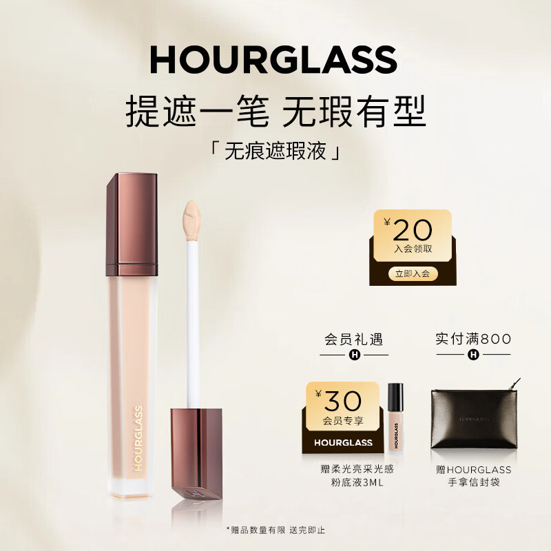 HOURGLASS遮瑕液遮盖痘印眼袋黑眼圈Birch自然白生日礼物送女友