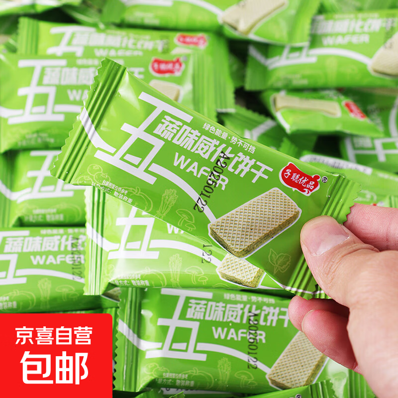 五蔬威化饼干蔬菜满腹感蛋卷三角酥芝麻丸零食食品解馋独立小包装 五黑威化饼干10包约55g