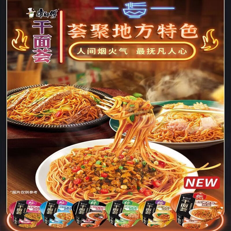6月价康师傅干面荟方便面12盒整箱韩式火鸡碗装干拌面批发食 6月生产12盒整箱 干面荟黑椒牛柳