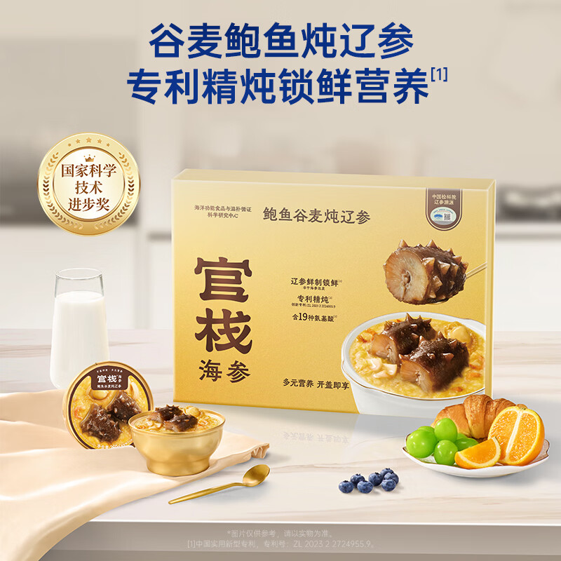 官栈百合山药辽参海参小米粥礼盒260g*6碗，拍下仅需199元