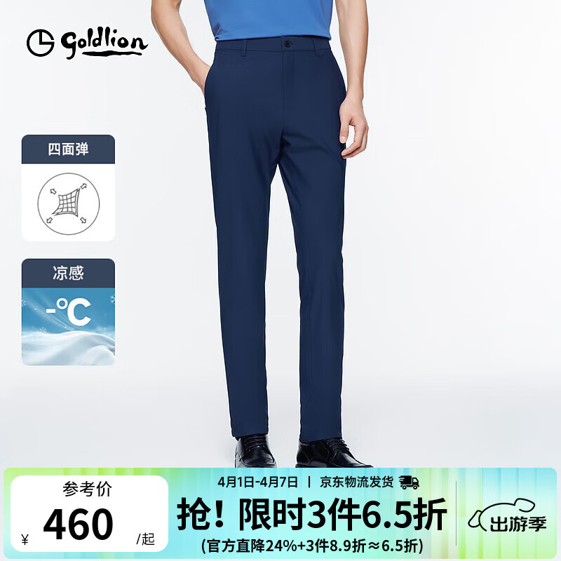 金利来【瞬间凉感/四面弹】春夏季节休闲裤男橡筋腰头商务长裤子 宝蓝-85 35 180/88A 推荐150-155斤