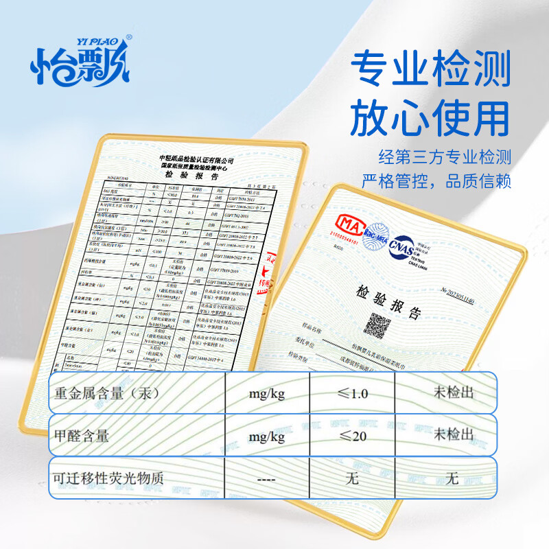 怡飘（yipiao）婴儿纸巾乳霜纸云柔巾新生儿手口保湿抽纸鼻涕纸巾 3层 100抽*24包