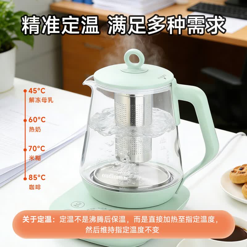 欧点 多功能养生壶玻璃煮茶器定温养身壶容量1.7L恒温壶全自动保温烧水壶温奶器泡茶器电热水壶 【温控款】定温|滤网| 1.7L