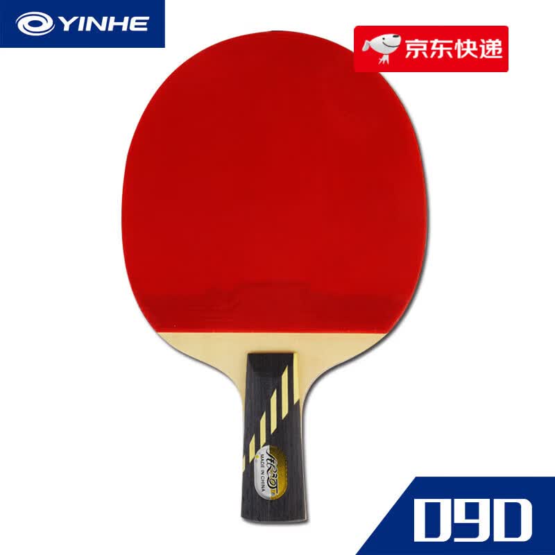银河（YINHE）直销乒乓球拍8 910星桧木碳素乒乓球成品拍08B 09B 10B 09D短（+方拍套+10个球+边摸） 直拍