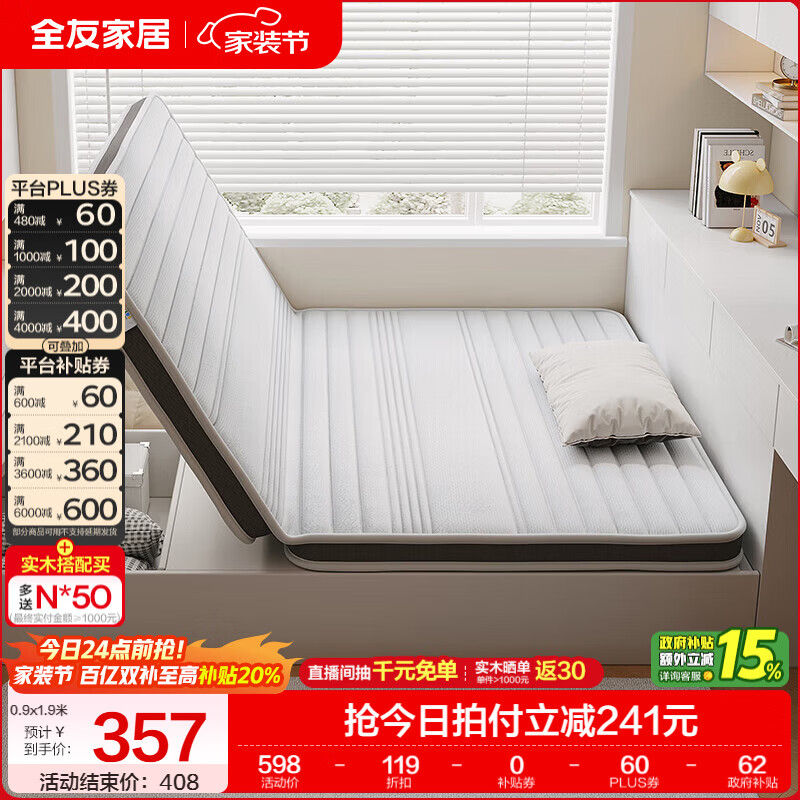 全友家居卧室榻榻米床垫子可折叠天然椰棕护脊床垫薄款儿童床垫家具KS 风琴垫|厚8cm 1x2米【可折叠+0胶椰丝棉】