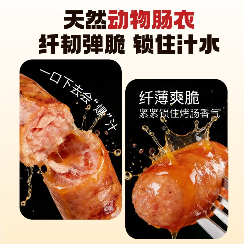 味都德黑猪肉风味爆汁烤肠0添加火山石纯肉肠烧烤儿童早餐空气炸锅速食 黑猪风味烤肠200g/盒(每盒5根) 【纯肉肠】原味*3盒