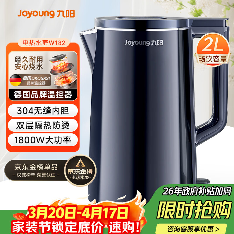 九阳（Joyoung）热水壶烧水壶电热水壶 2L速热304不锈钢一体无缝内胆 0胶水开水壶 K20FD-W182