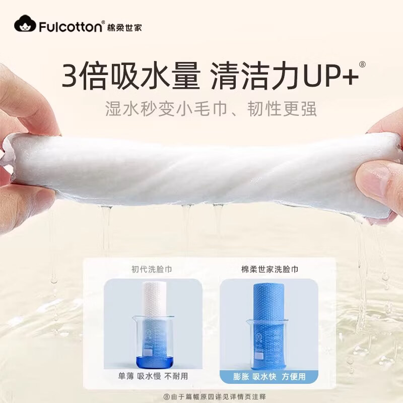 棉柔世家婴儿棉柔巾一次性洗脸巾干湿两用擦脸巾加大加厚绵柔纸巾化妆卸妆 【呆萌憨憨熊】升级款 150抽*4包
