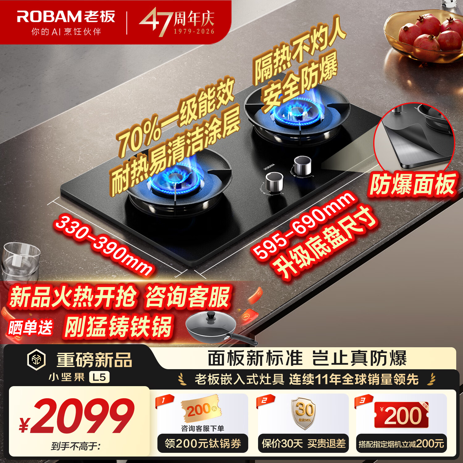 老板（Robam）【小坚果】燃气灶天然气防爆猛火灶煤气灶双灶家用灶具一级能效易清洁炉灶JZT-5G2A6-L5上门安装