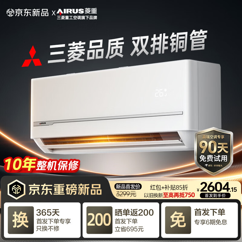 菱重三菱空调 智静双排纯铜管1.5匹新一级能效 变频冷暖家用壁挂机舒适风KFR-35GW/LZBZJD(B1)Bp