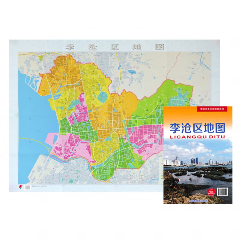 李沧区地图 青岛市各区市地图系列 108cm*76cm 办公室商务会议家用
