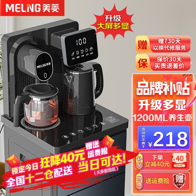 美菱（MeiLing）茶吧机 家用立式温热型饮水机多功能智能遥控茶吧机 金榜好品【升级智能多显大屏】温热款属于什么档次？