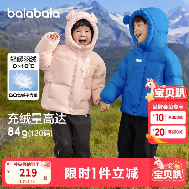 巴拉巴拉balaOne儿童羽绒服男童女童冬连帽外套保暖2025三防209425107205