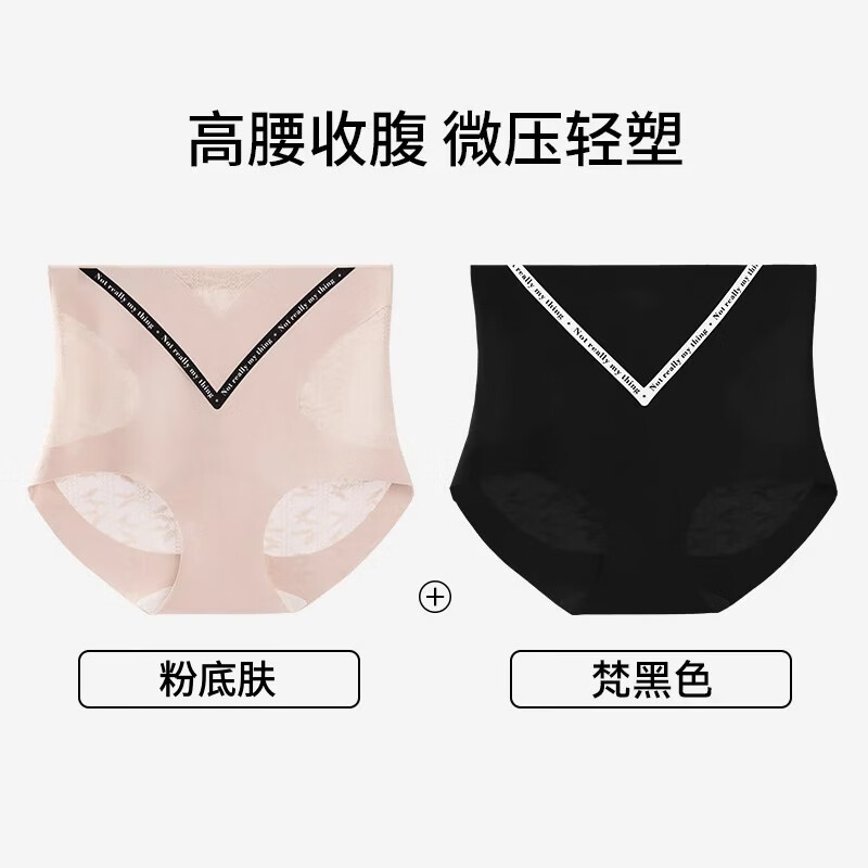 婷美（GRACEWELL）收腹内裤女高腰无痕提臀透气产后抗菌瘦小肚子四角裤 梵黑色+粉底肤 XL 【推荐120-145斤】