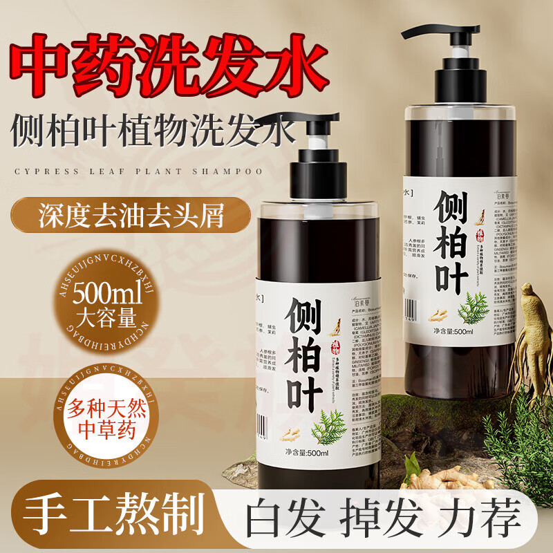 媚癸曲蔻丝影植物防脱洗发水何首乌萃取防断育发固发强韧发根滋养控油 1瓶周期装【防脱养发】 官方自售