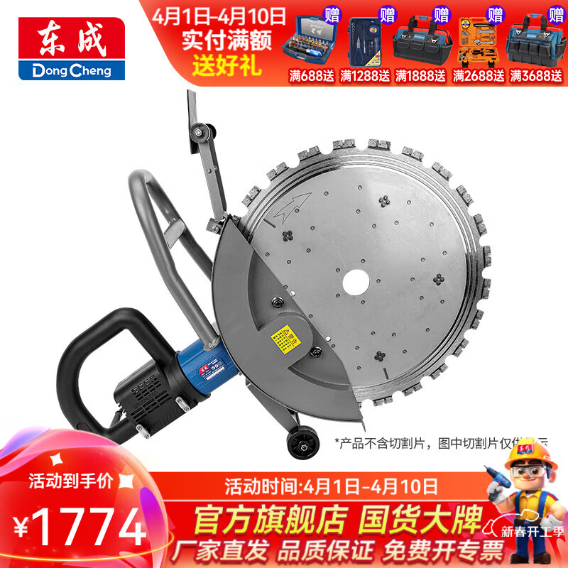 东成 无刷环锯切墙机混凝土切割机大功率高频割墙机手提式无尘锯墙 410型无刷环锯Z1R-FF-410BL