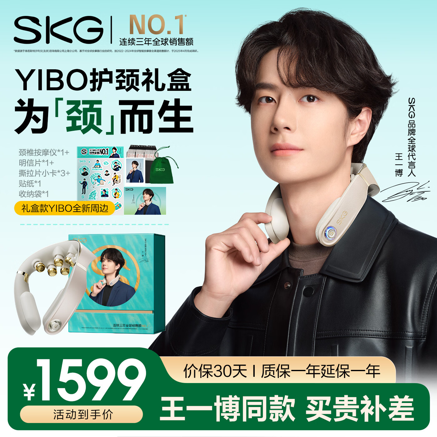 skg颈椎按摩仪G7Ultra【王一博同款】肩颈护颈部脖子钛金折叠脉冲振动按摩器送男女朋友生日实用礼物