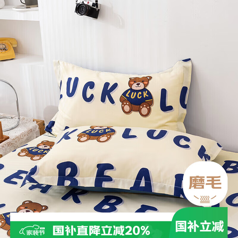 艾薇 枕头套110g磨毛枕套一对儿童枕套学生单人枕套 幸运熊 48*74cm