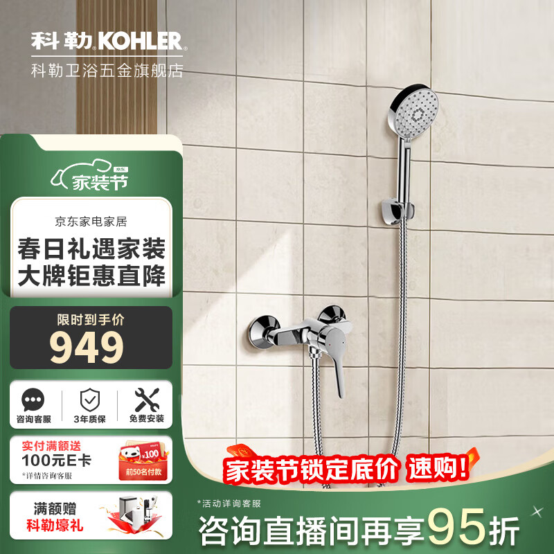 科勒（KOHLER）宾戈挂墙式花洒全铜主体浴缸花洒双出水无顶喷淋浴龙头套装33078T 银色挂墙式花洒(不含下出水)