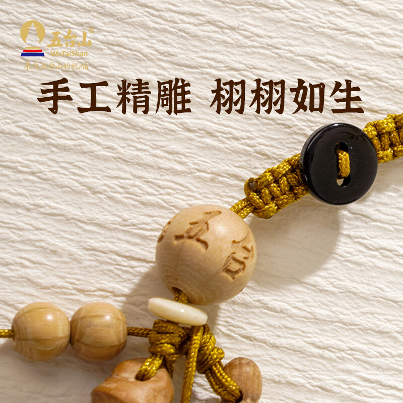 五台山六道木文昌系列挂饰钥匙扣盘玩文玩男女手串送高考祝福礼物 金榜题名-六道木文昌笔塔挂饰