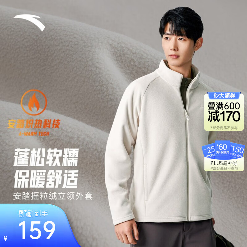 安踏（ANTA）火壳丨摇粒绒抓绒衣男士2026秋冬新款登山运动外套冲锋衣内胆 【立领款】麦仁灰-1 XL