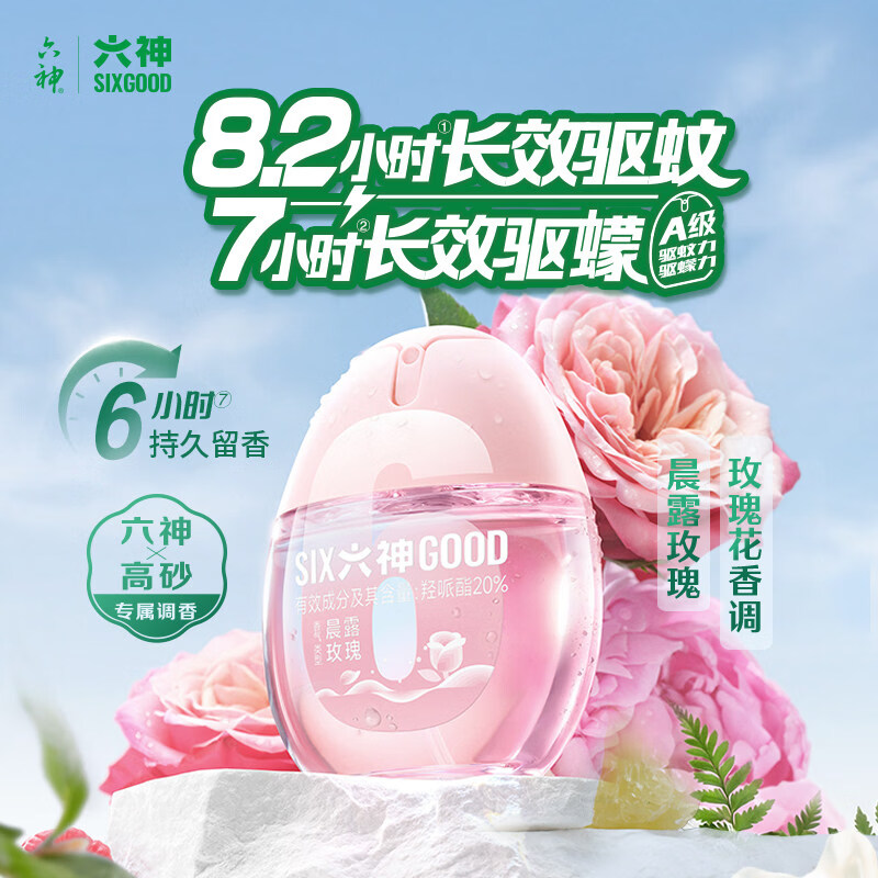 迪莱登【肖战同款上新】六神驱蚊蛋驱蚊虫防蚊喷雾驱蚊液户外便携花露水 【晨露玫瑰上新】驱蚊蛋48ml(8.2小时驱蚊)
