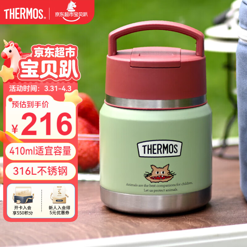 膳魔师（THERMOS）儿童保温杯饭盒316L不锈钢宽口辅食罐焖烧杯提手学生带勺上学TCFF