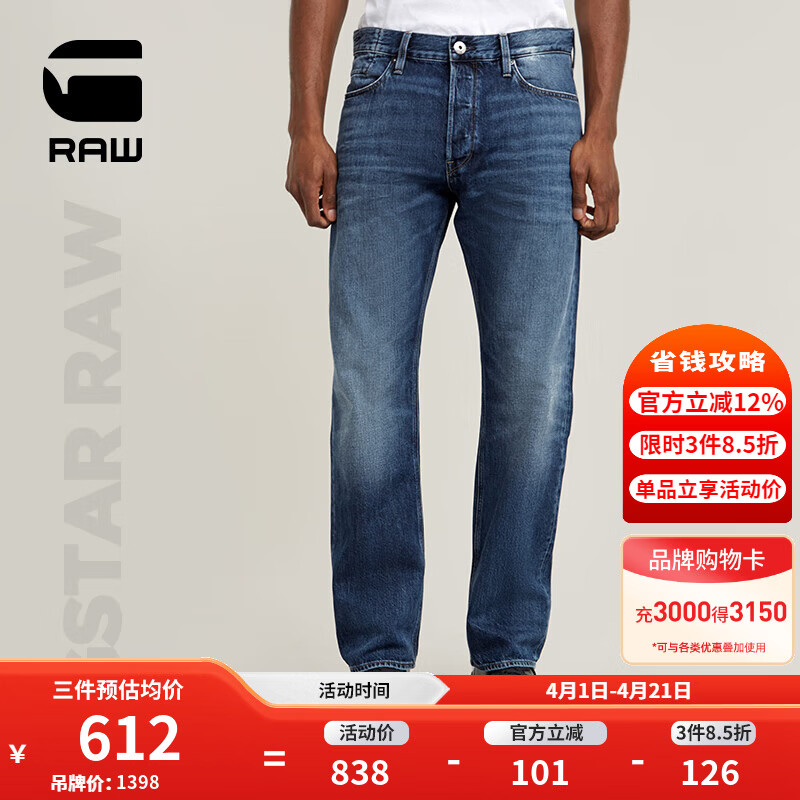G-STAR RAW夏季时尚Dakota硬挺直筒修饰腿型男士经典11.3oz牛仔裤D23691 蓝色 33 32