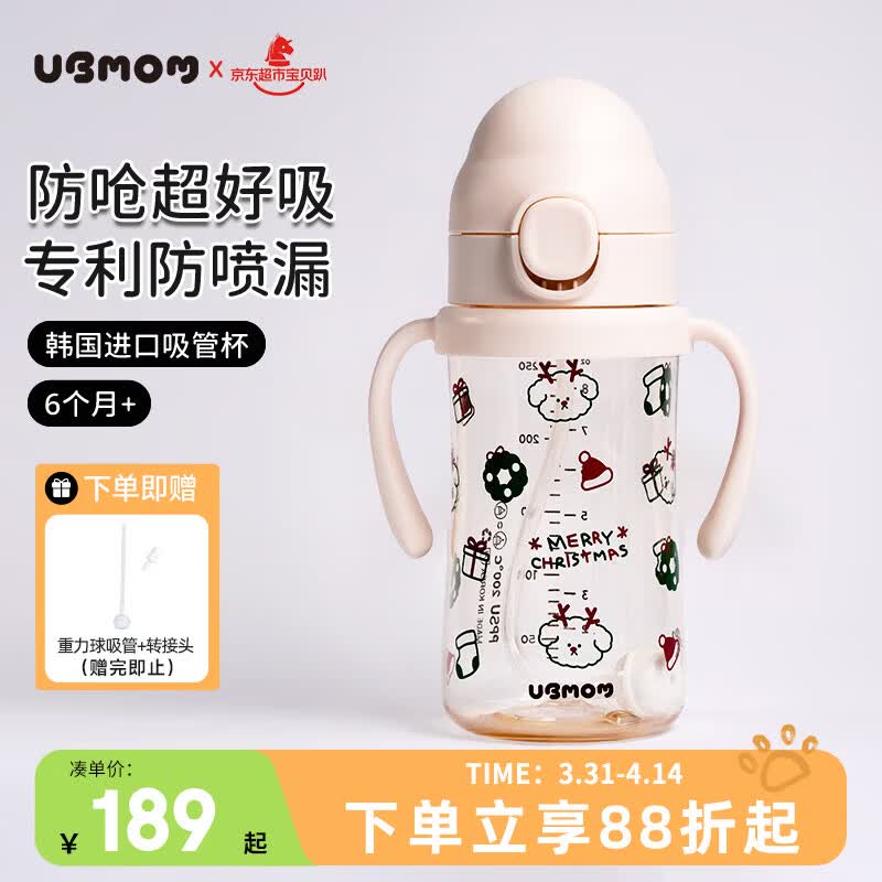 UBMOM吸管杯婴儿宝宝学饮杯儿童喝水杯直饮杯ppsu吸管奶瓶6个月以上 弹盖式白色-专利防喷 280ml