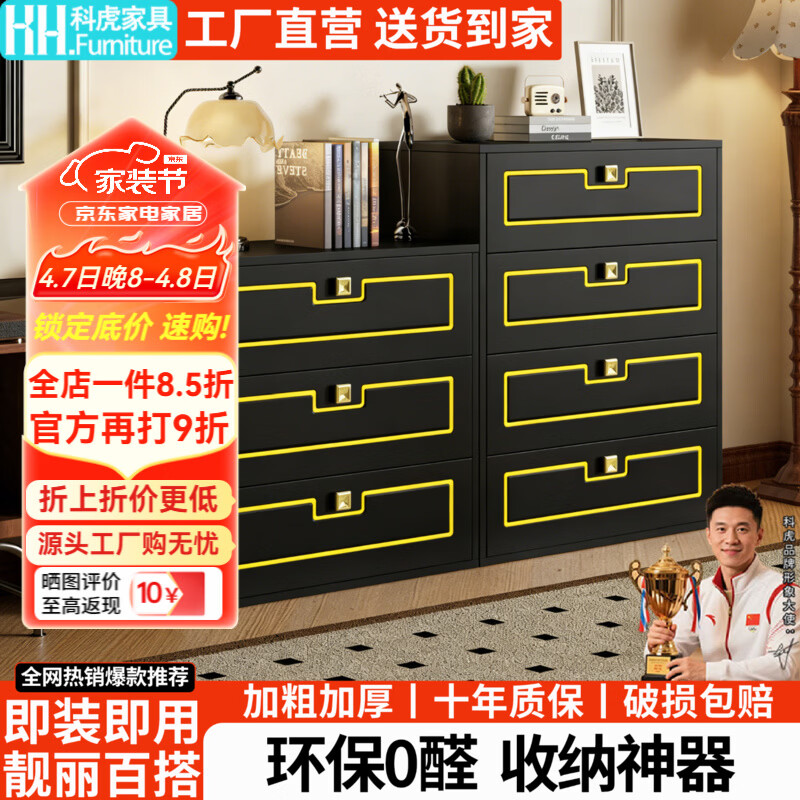 科虎铁艺斗柜卧室五斗柜客厅收纳柜靠墙储物柜 二斗40cm宽奶油白【方形拉手】