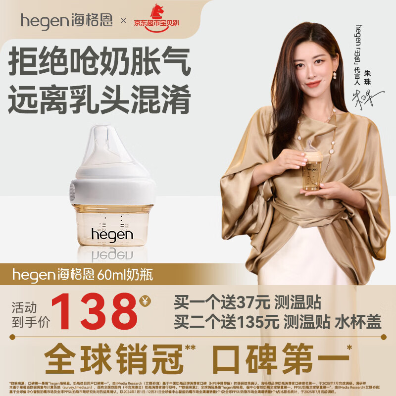 HEGEN海格恩奶瓶0-1个月60ml新生儿宝宝PPSU防胀气防呛仿母乳原装进口