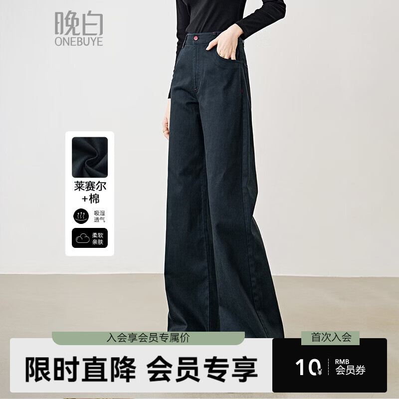 晚白【新品】2026年春款经典高腰裤子垂顺利落遮胯显瘦窄版阔腿裤女 深蓝色 26