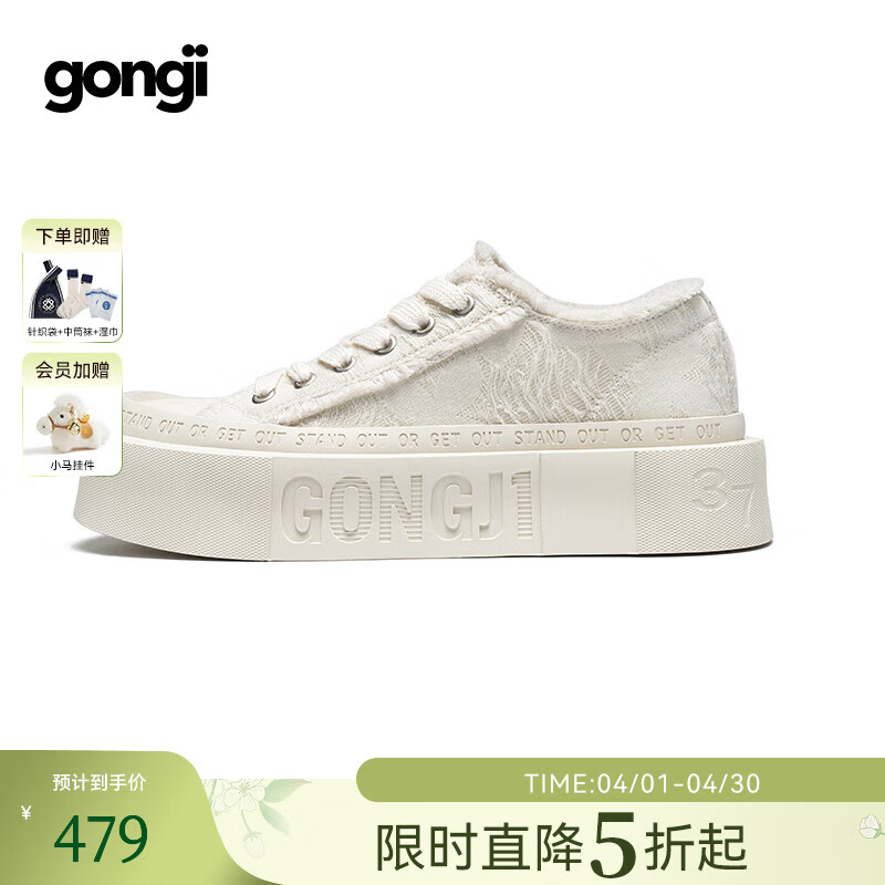 共迹gongji周深同款厚底帆布鞋厚底鞋女鞋秋季2025增高板鞋小白鞋运动休闲鞋 象牙白 /偏大一码 36