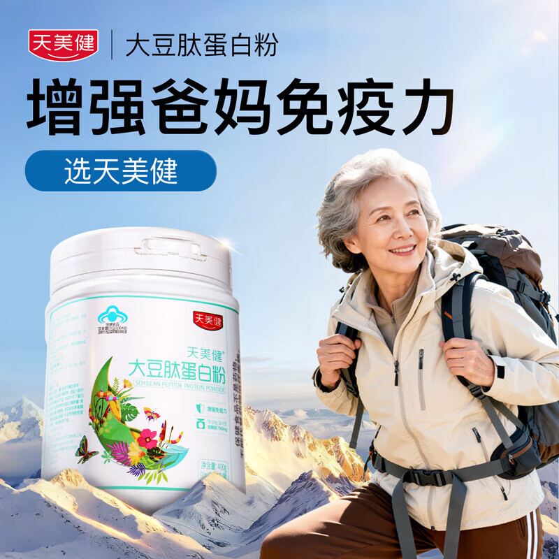 天美健大豆肽蛋白粉增强免疫力大豆分离蛋白小分子低聚肽植物通用营养品 400g*1罐 【纯植物提取】 400g*1罐