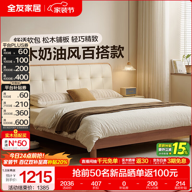 全友家居奶油风皮艺软包床小户型家用卧室齐边床含床垫组合套装家具 【月光白 | 高脚款】 1.5米x2米 单床