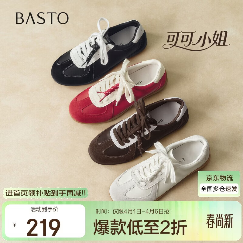 百思图【可可小姐】26春复古德训鞋女运动休闲鞋D3809AM6 咖/白 37