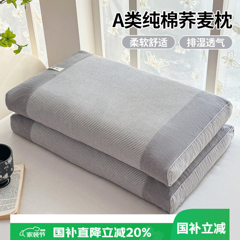 艾薇 纯棉荞麦枕头睡眠硬枕头100%荞麦壳颈椎枕 35*55cm单只装 烟灰