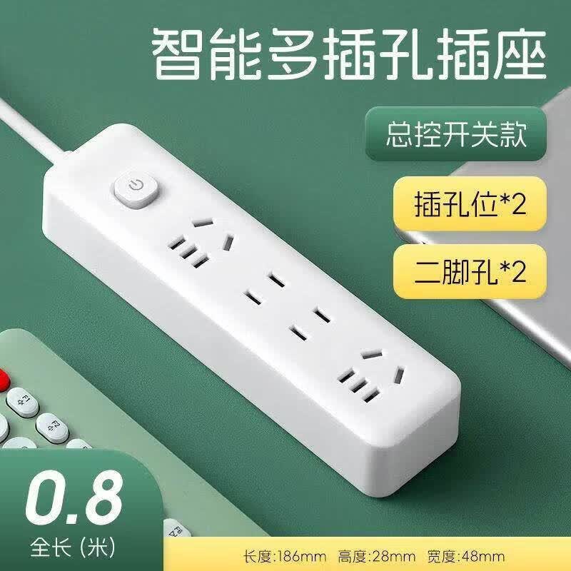 小米芯智能排插USB插座板家用电源多功能开关插排接线板插板带长线1.8米 小米白 14孔 0.8米