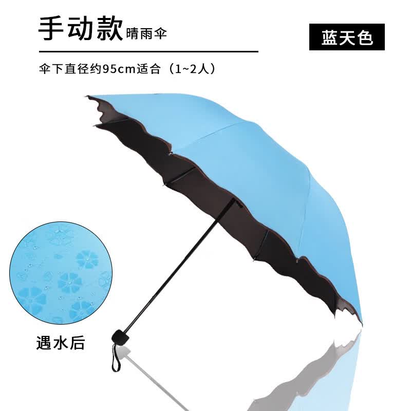 遇水开花伞晴雨两用手动雨伞防晒遮阳伞女折叠伞太阳伞太阳伞便携 蓝色[手动]8骨遇水开花