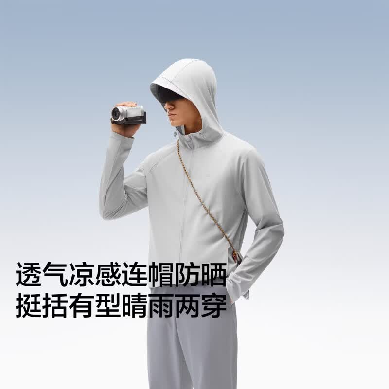 蕉内凉皮302UV男士防晒外套防晒衣皮肤衣男凉感原纱透气防晒服夏季