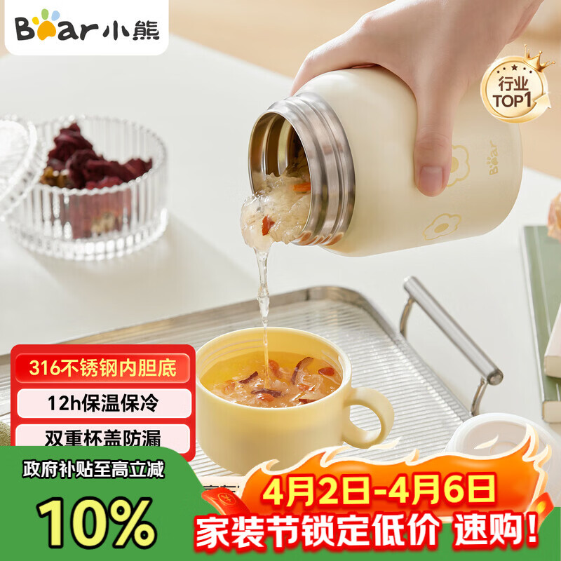小熊（Bear）焖烧杯 316不锈钢保温焖烧壶焖饭粥随行饭盒带碗勺 儿童男女500ml