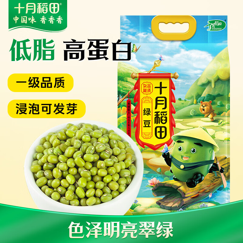 十月稻田 绿豆 5斤 可发豆芽 打豆浆 东北五谷杂粮 粗粮 大米伴侣