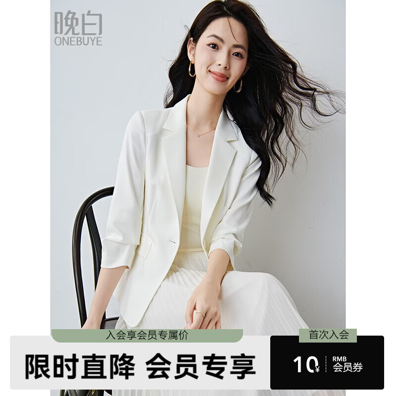 晚白2026年春款经典高级感平驳领西装小个子正装收腰显瘦七分袖外套女 白色 XL
